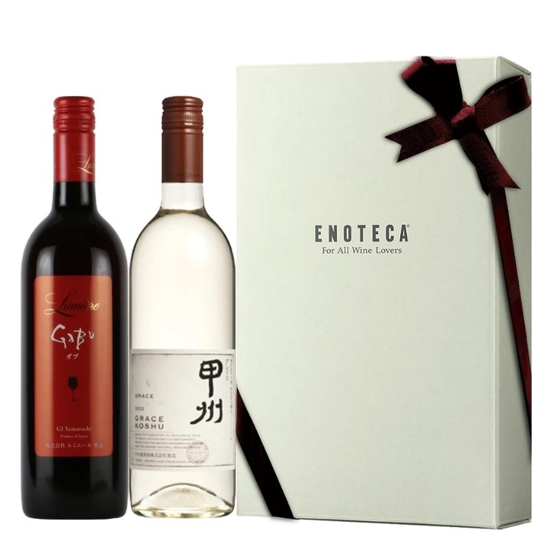 お中元日本ワイン紅白セット