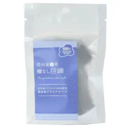 信州星の実 種無し巨峰