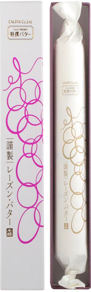 カルピス(株)特撰バター「謹製レーズン・バター」
