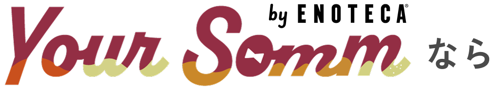 YourSommなら